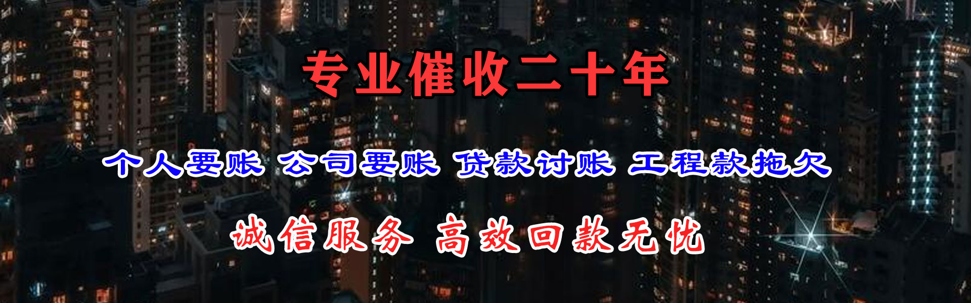 随州追债公司