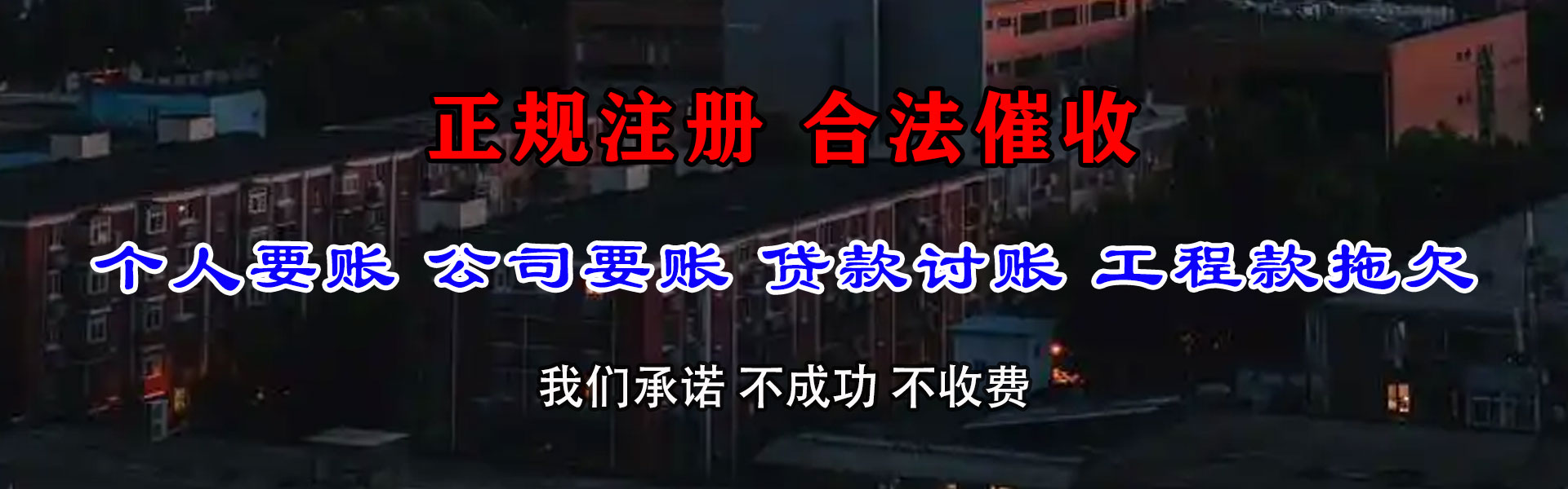 随州收债公司